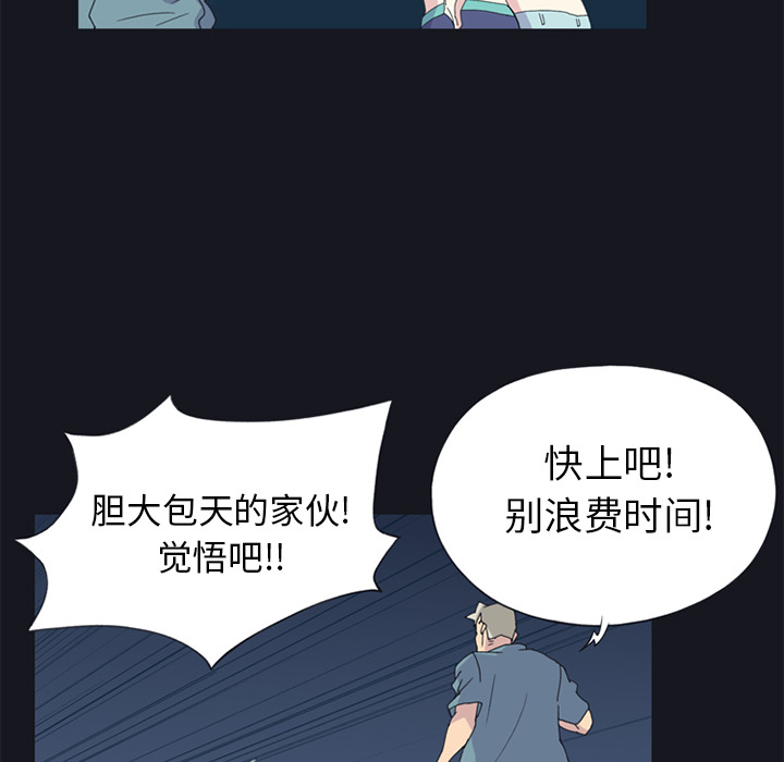 15少女漂流记：20 -15少女漂流记-无名（第28张）