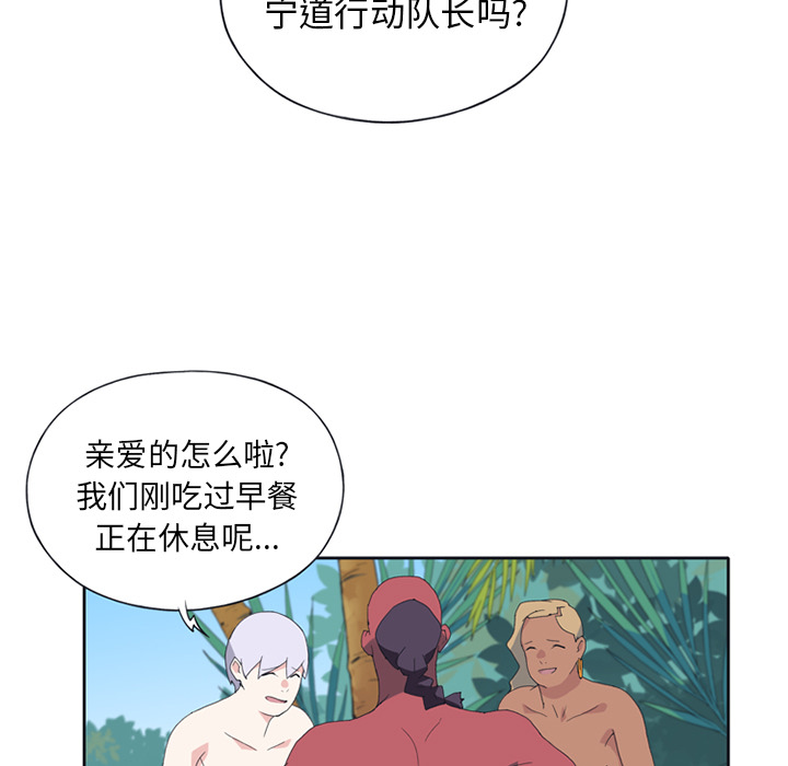15少女漂流记：18 -15少女漂流记-无名（第27张）