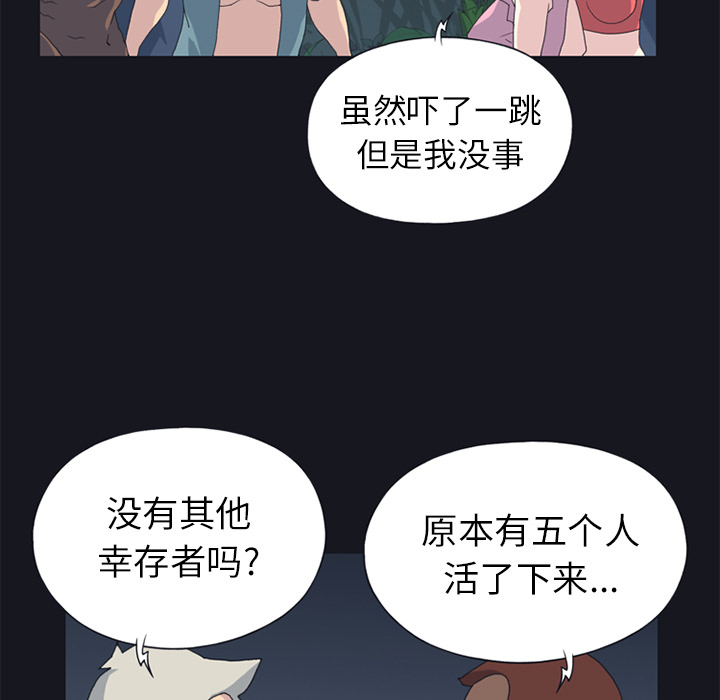 15少女漂流记：21 -15少女漂流记-无名（第23张）