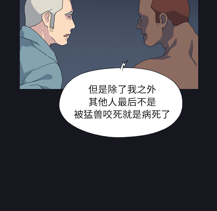 15少女漂流记：21 -15少女漂流记-无名（第24张）