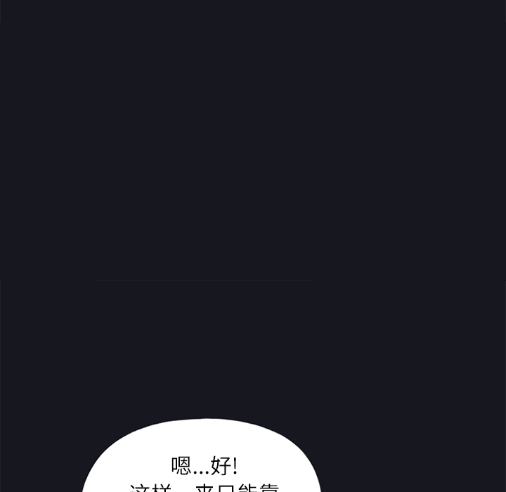 15少女漂流记：21 -15少女漂流记-无名（第25张）