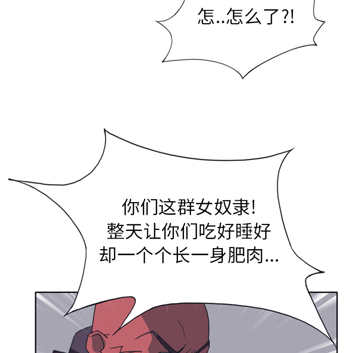 15少女漂流记：18 -15少女漂流记-无名（第32张）