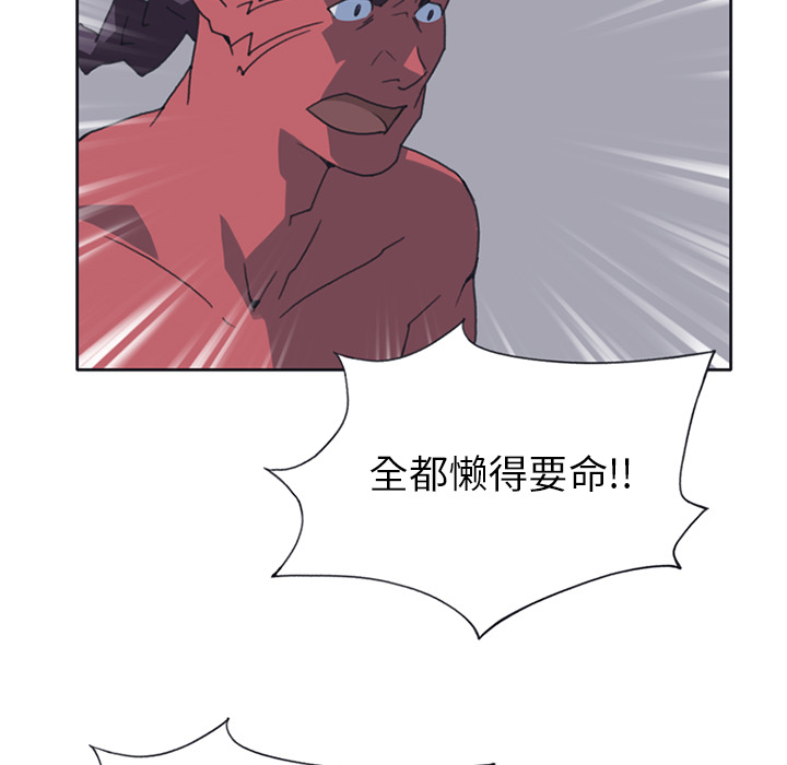 15少女漂流记：18 -15少女漂流记-无名（第33张）