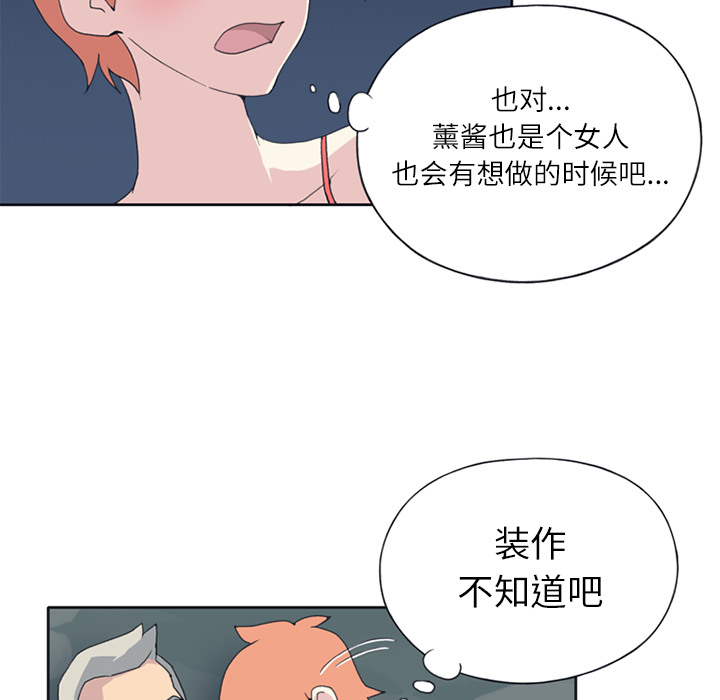 15少女漂流记：22 -15少女漂流记-无名（第12张）