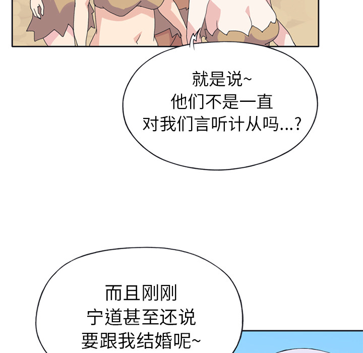 15少女漂流记：18 -15少女漂流记-无名（第39张）