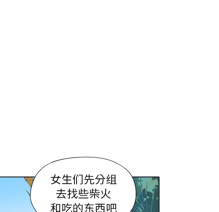 15少女漂流记：23 -15少女漂流记-无名（第1张）