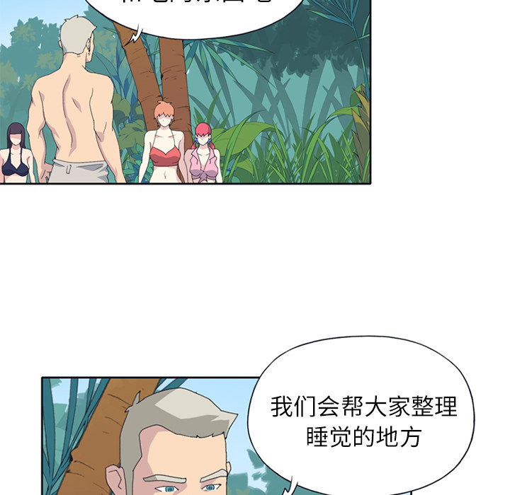 15少女漂流记：23 -15少女漂流记-无名（第2张）