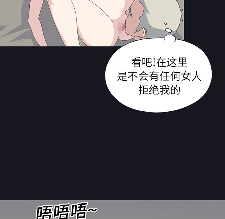 15少女漂流记：24 -15少女漂流记-无名（第7张）
