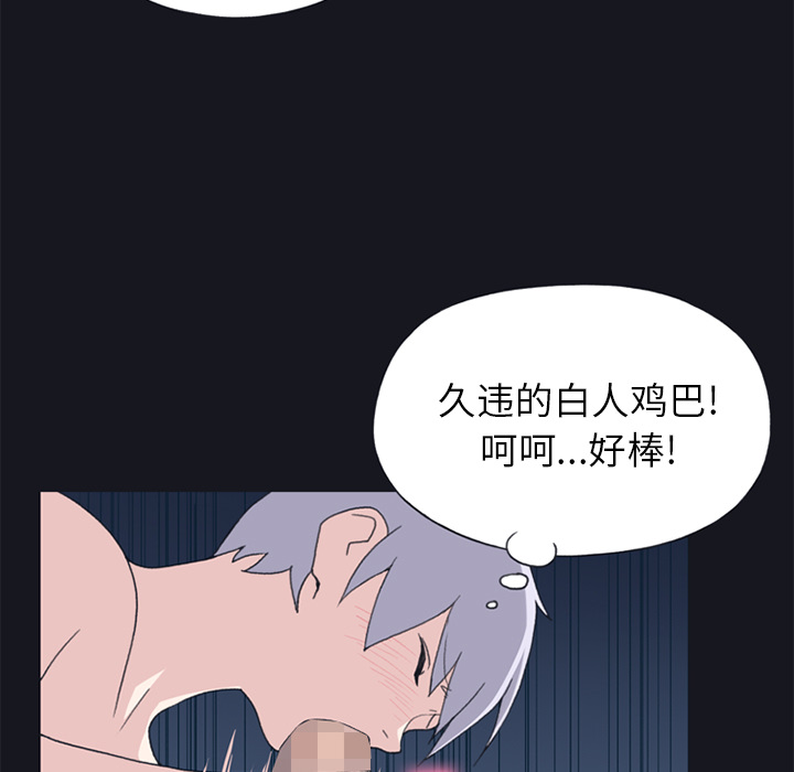 15少女漂流记：24 -15少女漂流记-无名（第13张）