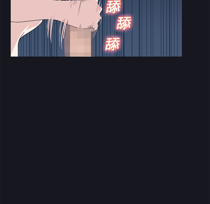 15少女漂流记：24 -15少女漂流记-无名（第14张）