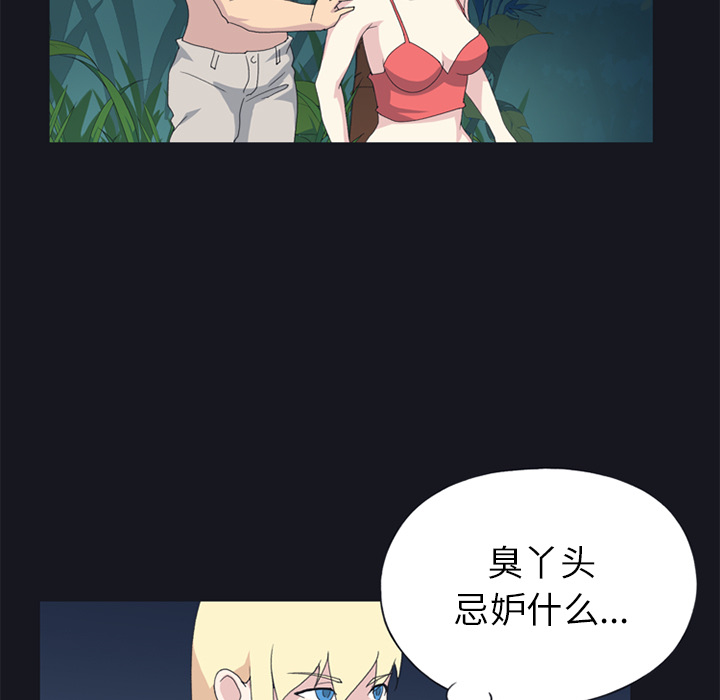 15少女漂流记：23 -15少女漂流记-无名（第17张）