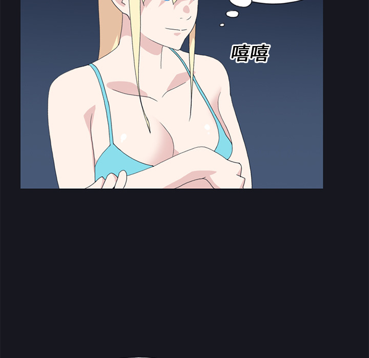 15少女漂流记：23 -15少女漂流记-无名（第18张）