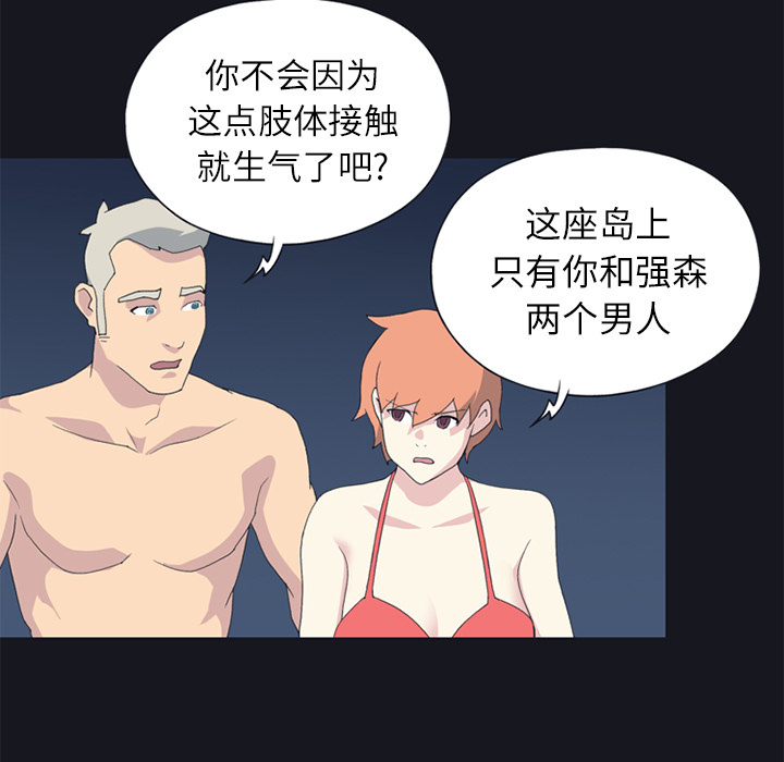 15少女漂流记：23 -15少女漂流记-无名（第19张）