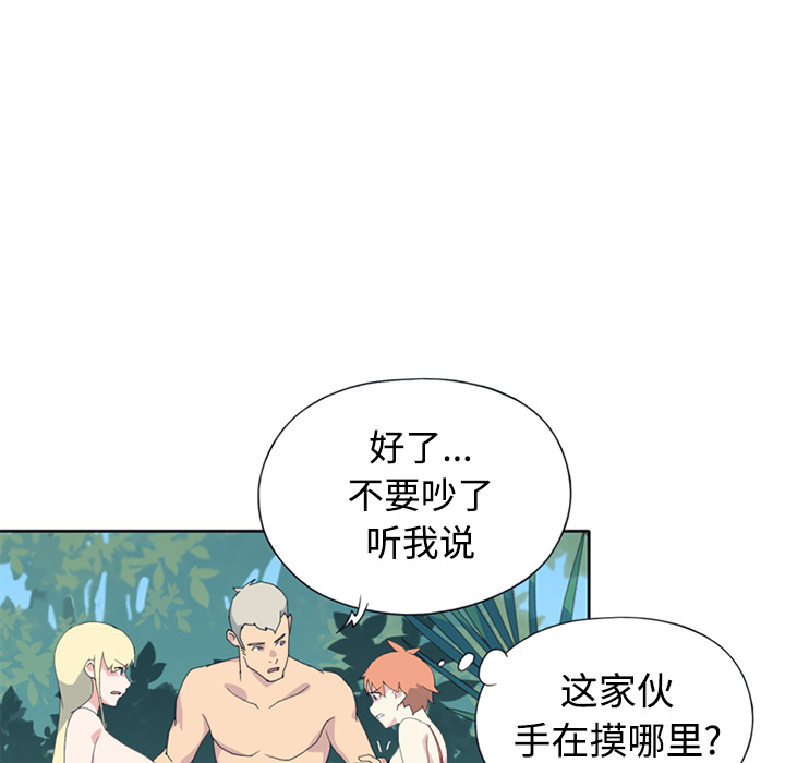 15少女漂流记：26 -15少女漂流记-无名（第1张）