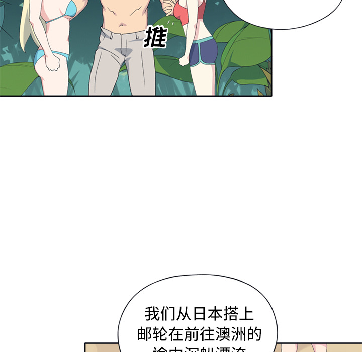 15少女漂流记：26 -15少女漂流记-无名（第2张）