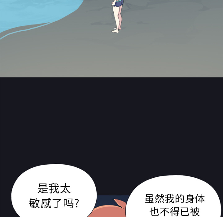 15少女漂流记：24 -15少女漂流记-无名（第21张）