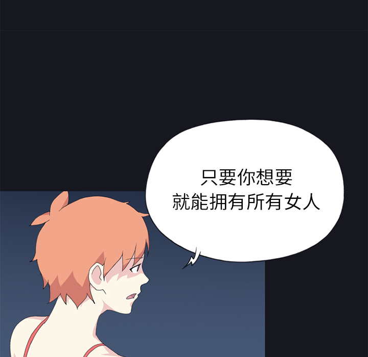 15少女漂流记：23 -15少女漂流记-无名（第20张）