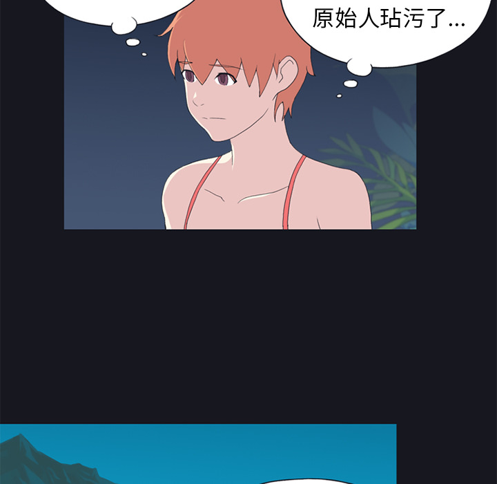 15少女漂流记：24 -15少女漂流记-无名（第22张）
