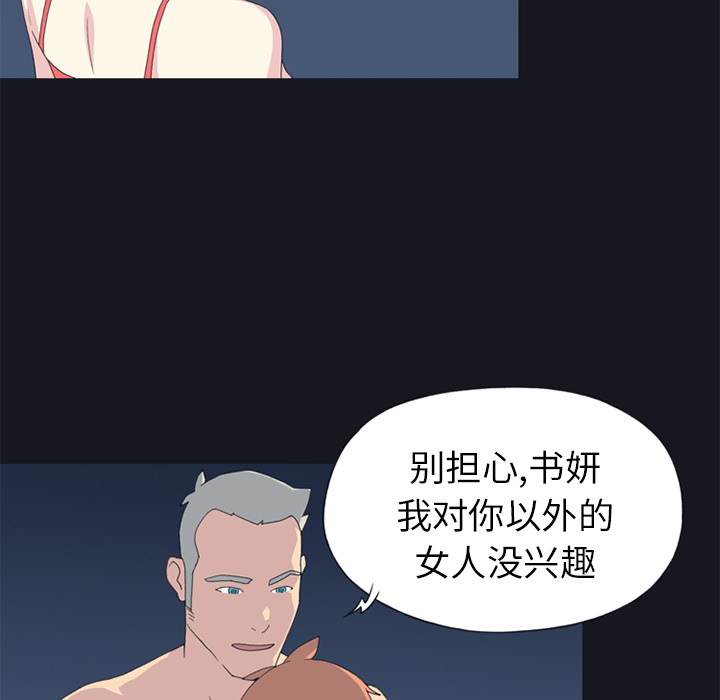 15少女漂流记：23 -15少女漂流记-无名（第21张）