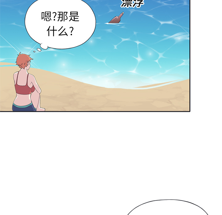 15少女漂流记：25 -15少女漂流记-无名（第5张）