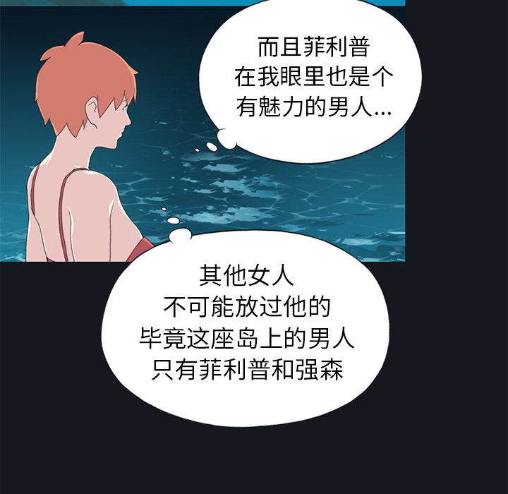 15少女漂流记：24 -15少女漂流记-无名（第23张）