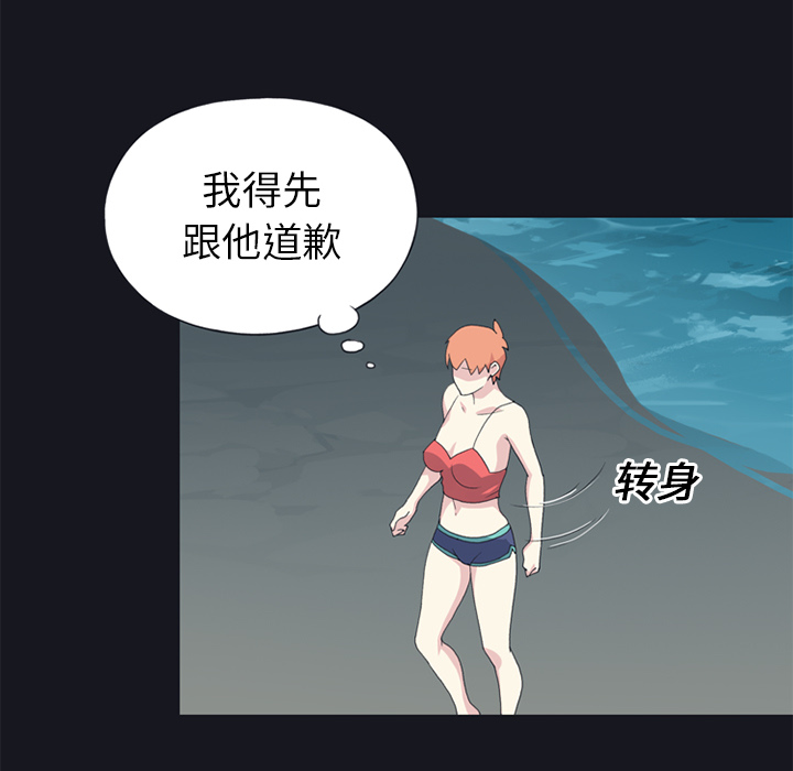 15少女漂流记：24 -15少女漂流记-无名（第24张）