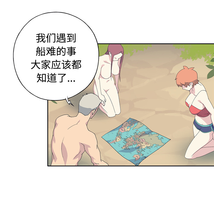 15少女漂流记：26 -15少女漂流记-无名（第8张）