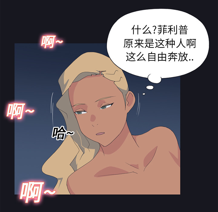 15少女漂流记：24 -15少女漂流记-无名（第27张）