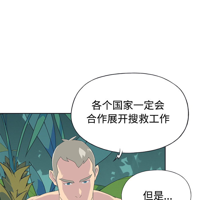 15少女漂流记：26 -15少女漂流记-无名（第9张）