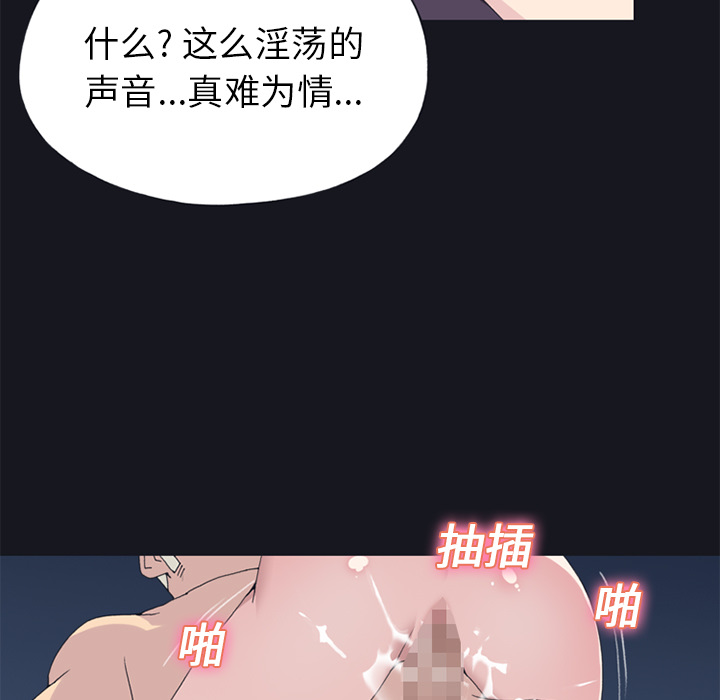 15少女漂流记：24 -15少女漂流记-无名（第29张）