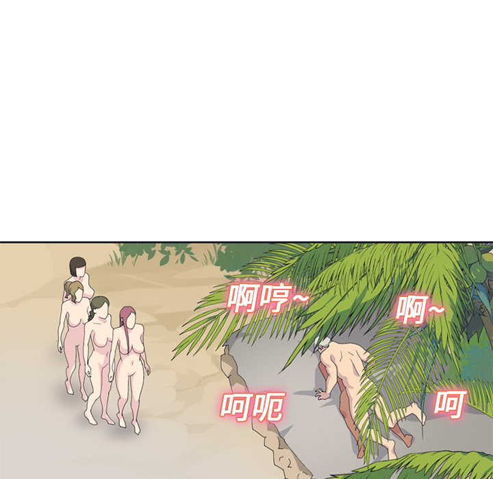 15少女漂流记：25 -15少女漂流记-无名（第13张）