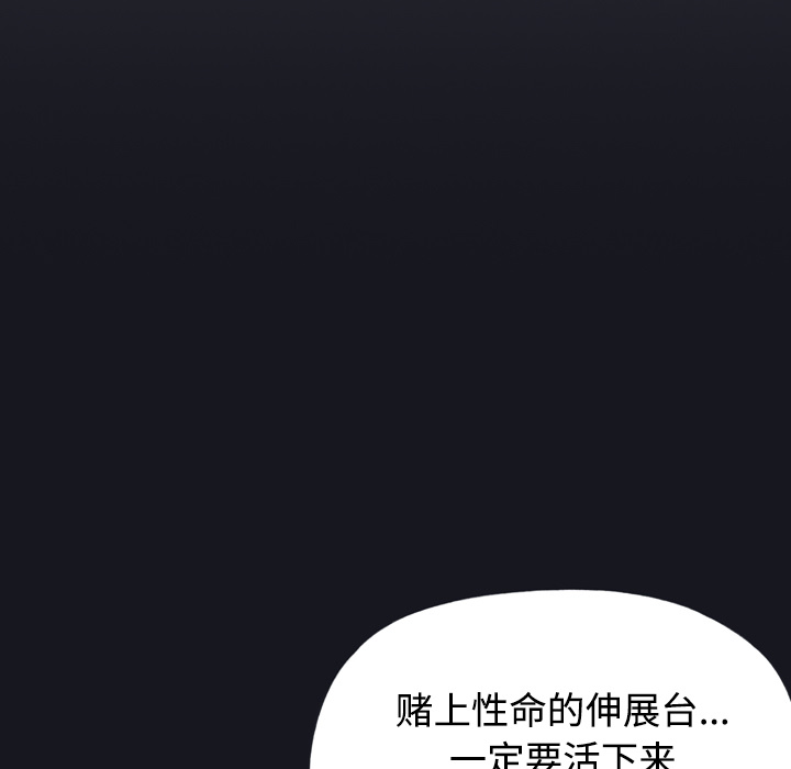 15少女漂流记：29 -15少女漂流记-无名（第1张）