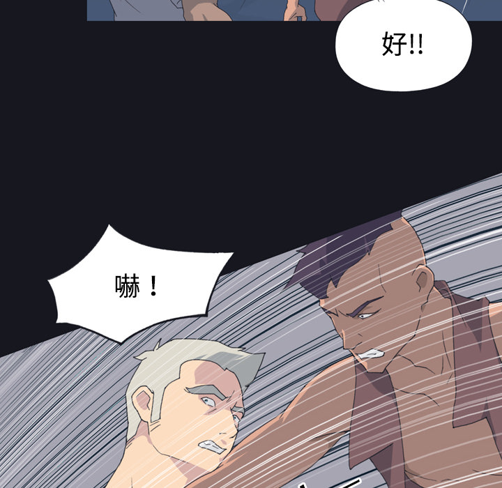 15少女漂流记：27 -15少女漂流记-无名（第6张）