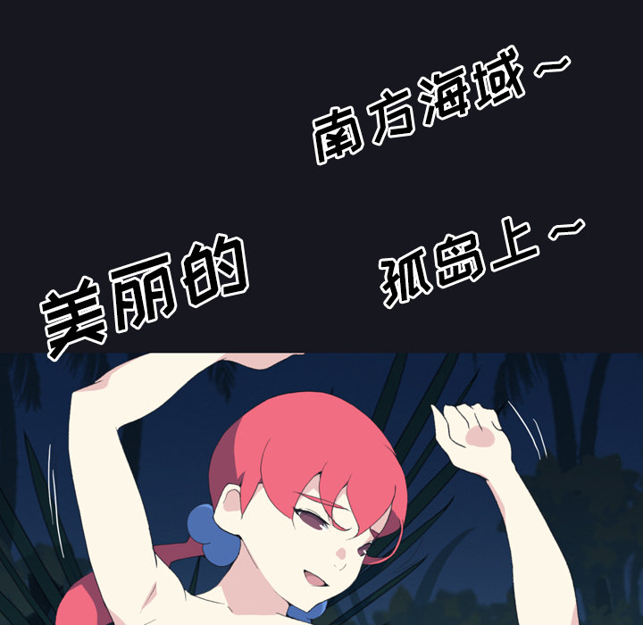 15少女漂流记：29 -15少女漂流记-无名（第4张）