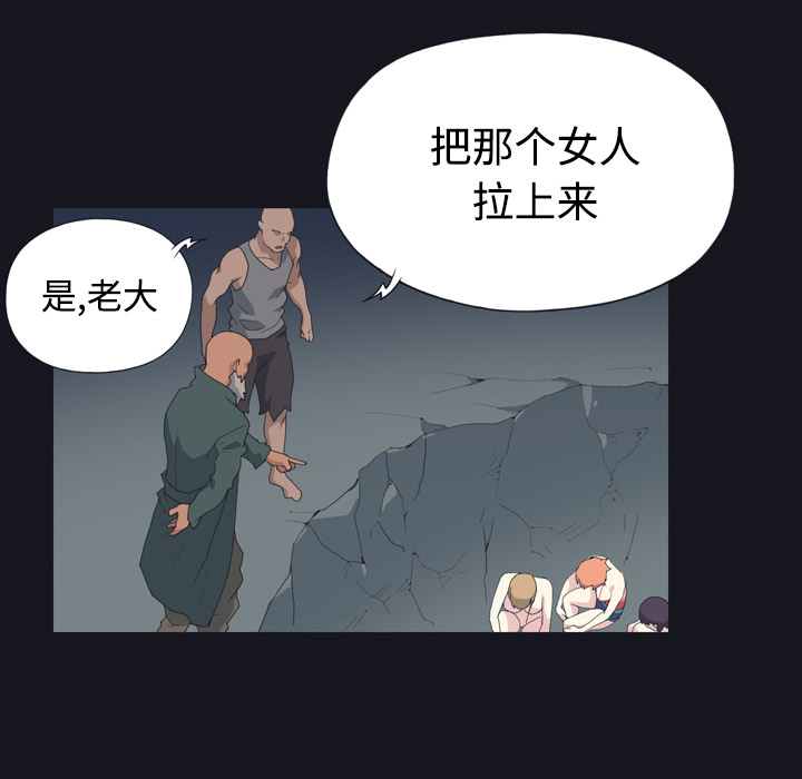 15少女漂流记：28 -15少女漂流记-无名（第7张）