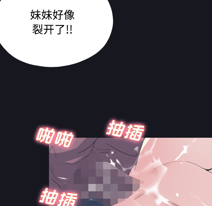 15少女漂流记：30 -15少女漂流记-无名（第4张）