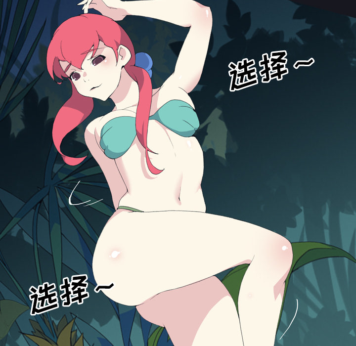 15少女漂流记：29 -15少女漂流记-无名（第8张）