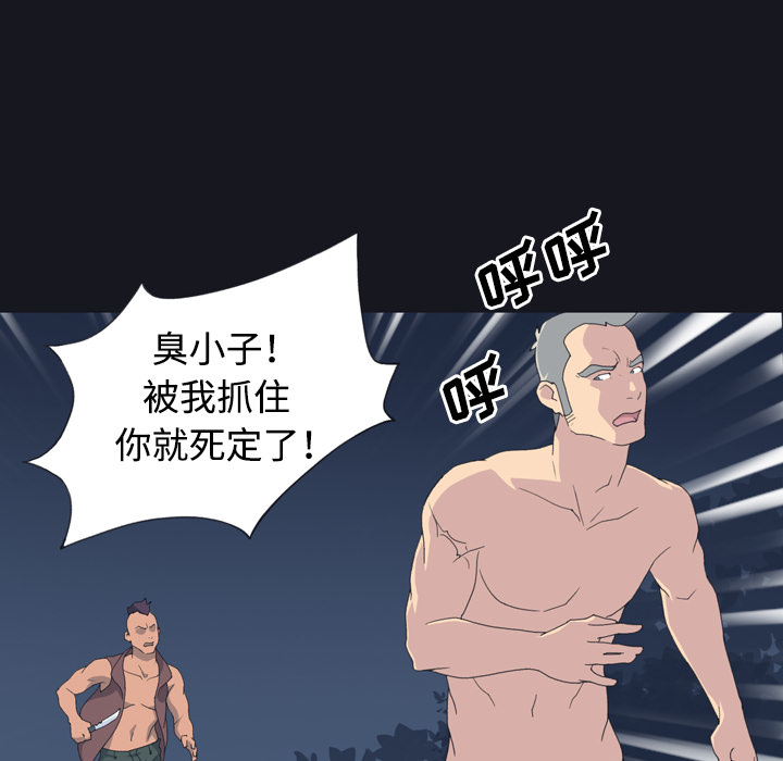 15少女漂流记：27 -15少女漂流记-无名（第12张）