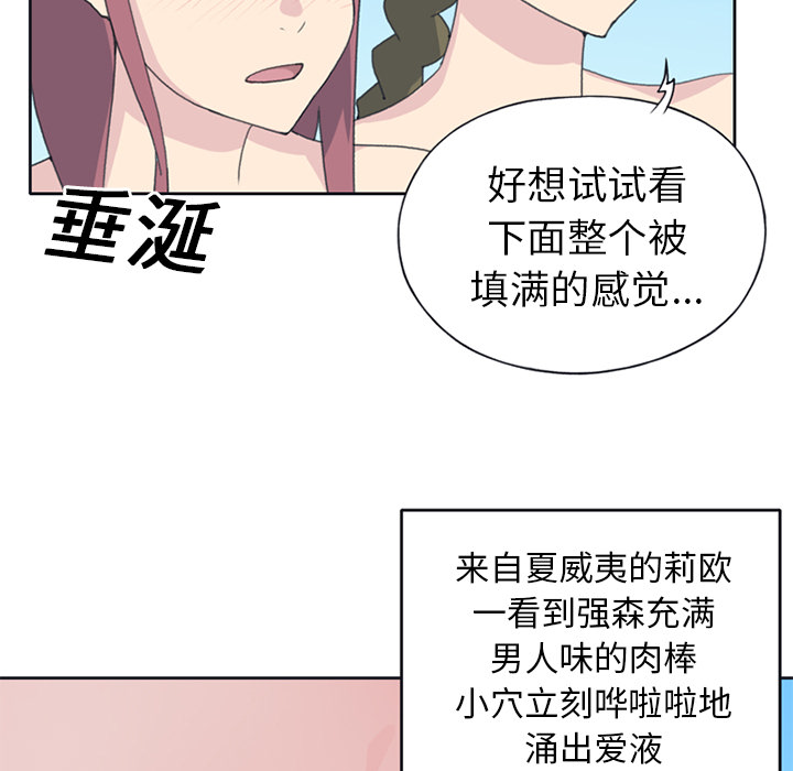 15少女漂流记：25 -15少女漂流记-无名（第25张）