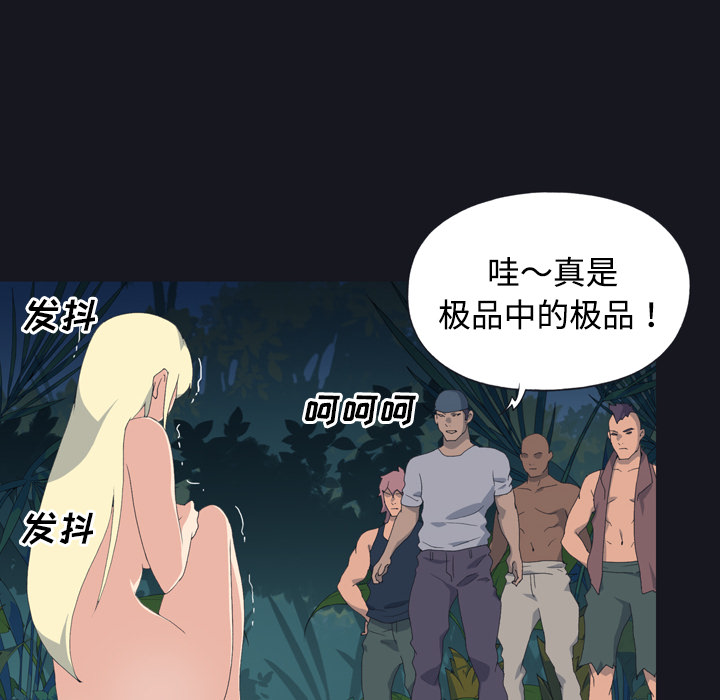 15少女漂流记：27 -15少女漂流记-无名（第14张）