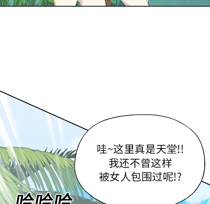 15少女漂流记：25 -15少女漂流记-无名（第28张）