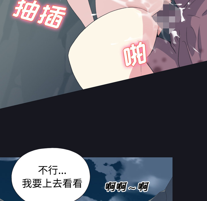 15少女漂流记：30 -15少女漂流记-无名（第10张）