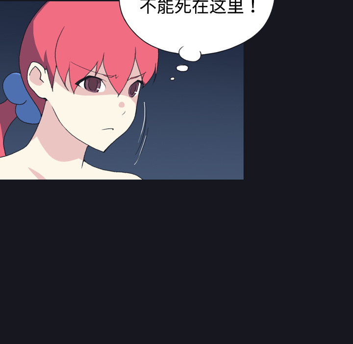 15少女漂流记：29 -15少女漂流记-无名（第12张）