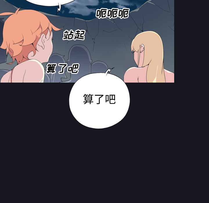 15少女漂流记：30 -15少女漂流记-无名（第11张）