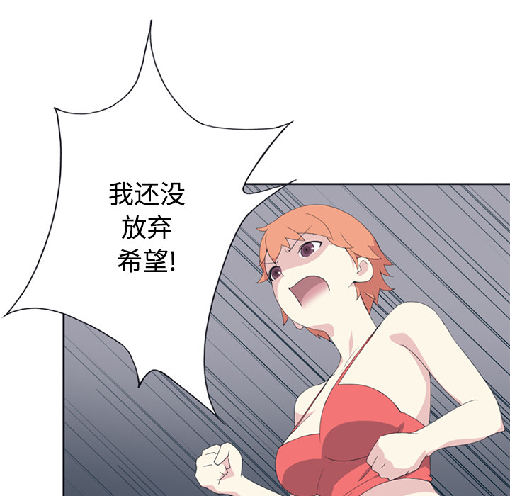 15少女漂流记：26 -15少女漂流记-无名（第24张）