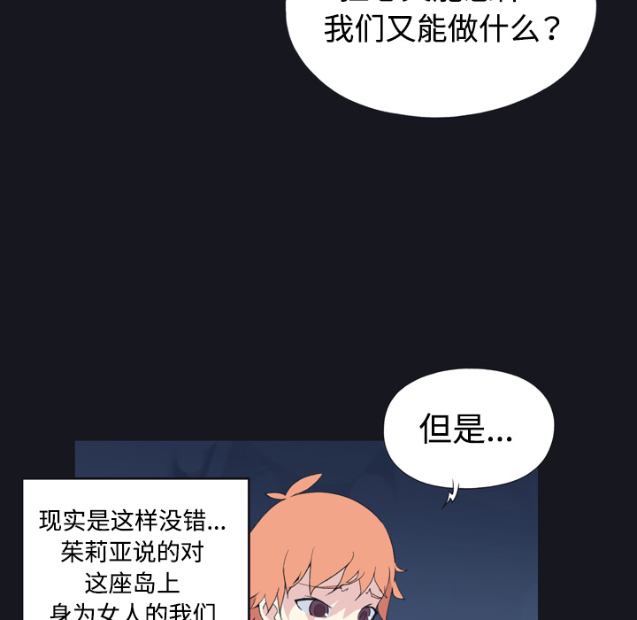 15少女漂流记：30 -15少女漂流记-无名（第13张）