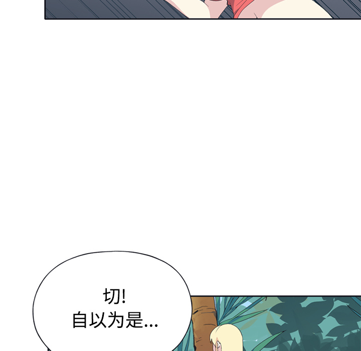 15少女漂流记：26 -15少女漂流记-无名（第25张）