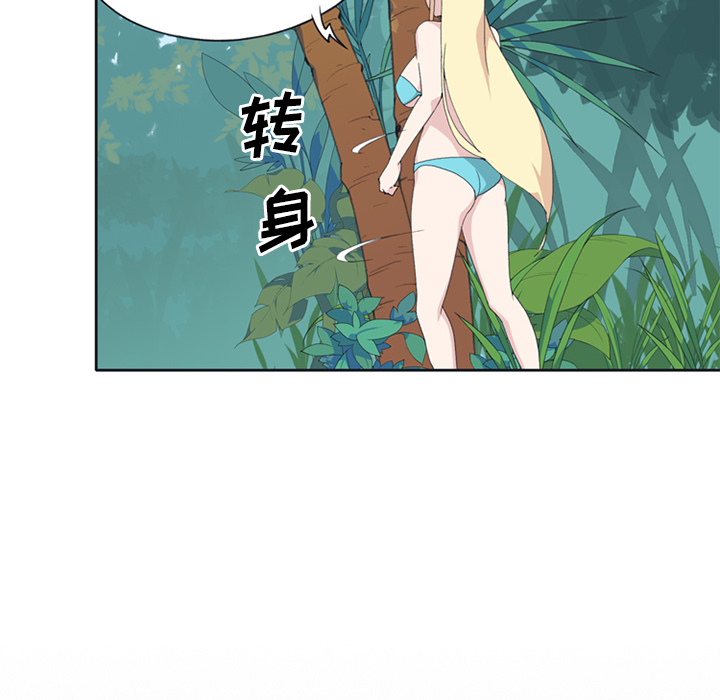 15少女漂流记：26 -15少女漂流记-无名（第26张）