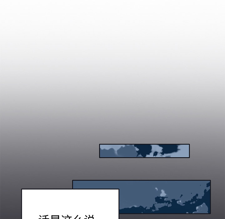 15少女漂流记：26 -15少女漂流记-无名（第27张）