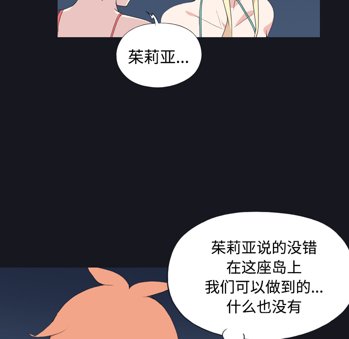15少女漂流记：30 -15少女漂流记-无名（第16张）